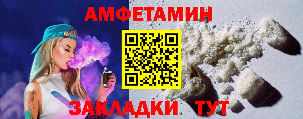 Amphetamine  АМФЕТАМИН 97%  Вход с VPN  Тольятти 