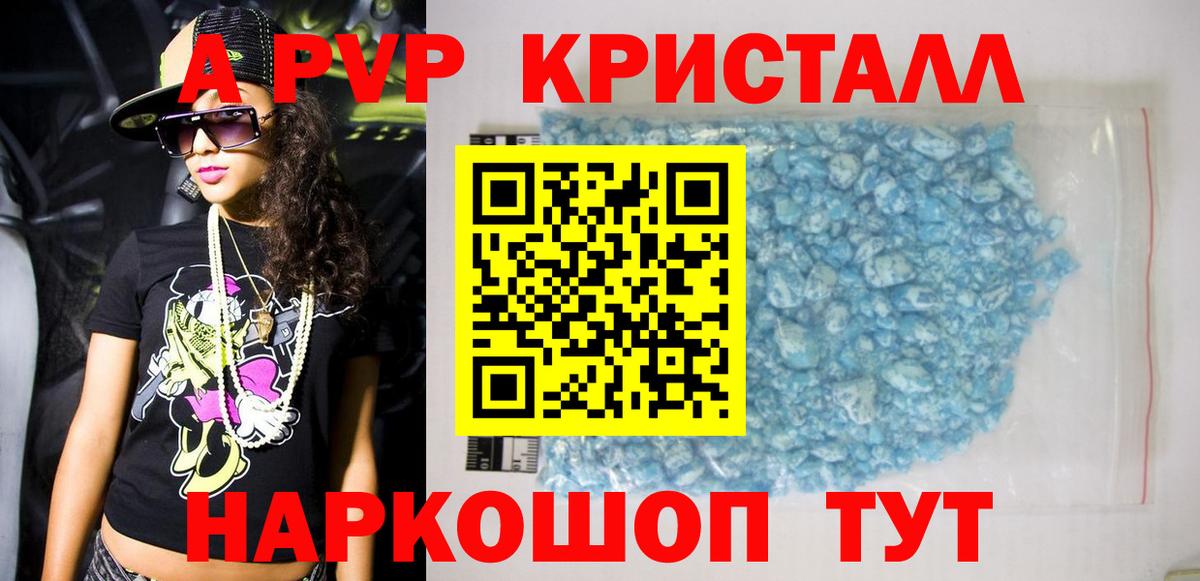 Alpha-PVP Соль  APVP мука  Альфа ПВП  Вход с VPN  Тольятти 