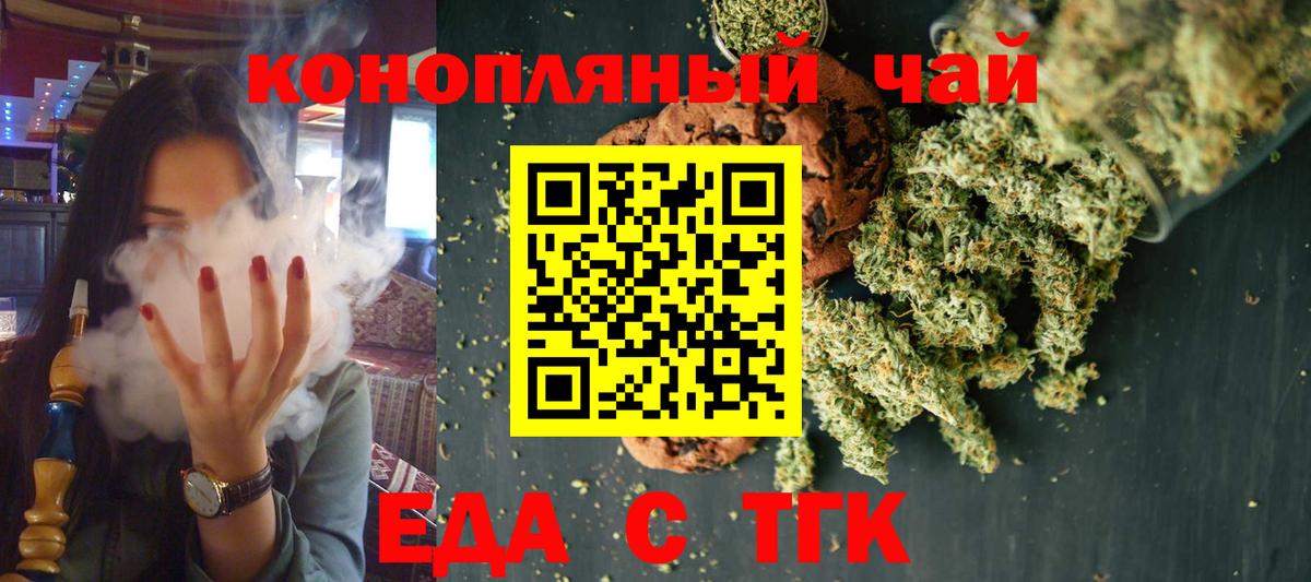 Cannafood конопля  Вход с VPN  Тольятти 