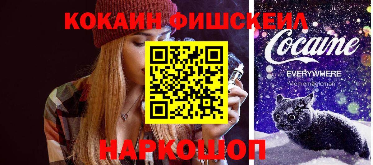 COCAIN 99%  Кокаин 99%  Вход с VPN  Тольятти 