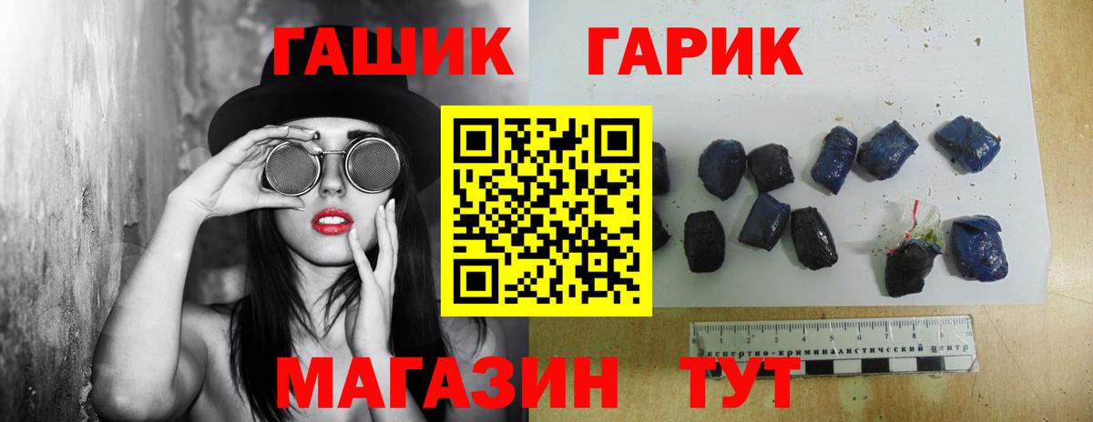 Тольятти  ГАШ Ice-O-Lator  Вход с VPN  ГАШИШ гарик 