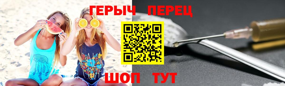 Тольятти  Героин белый  Вход с VPN 