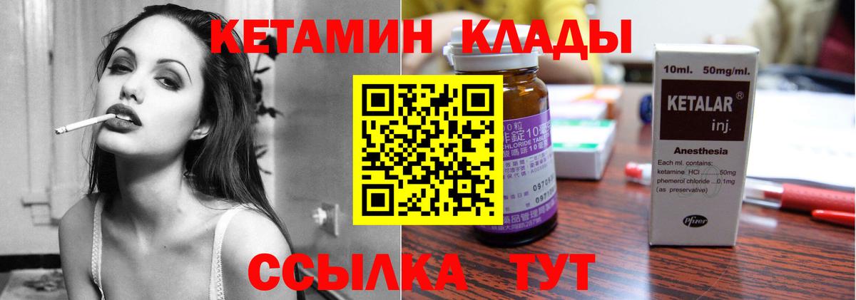 Тольятти  сайты даркнета формула  КЕТАМИН ketamine  Вход с VPN  Кетамин ketamine 