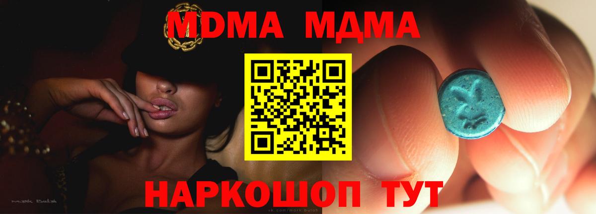 MDMA VHQ  MDMA  Тольятти  MDMA молли  Вход с VPN 