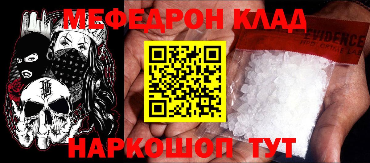 Тольятти  МЯУ-МЯУ VHQ  Меф VHQ  Мефедрон  Вход с VPN  Мефедрон 
