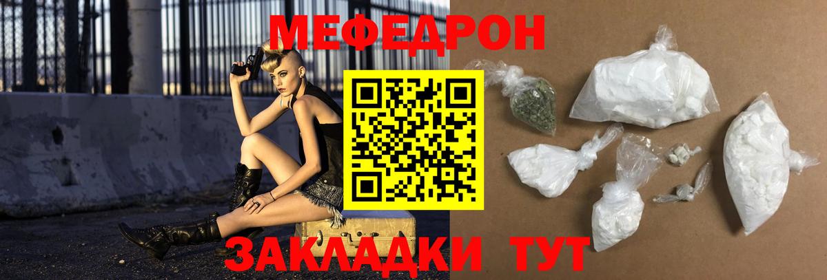 Мефедрон  Тольятти