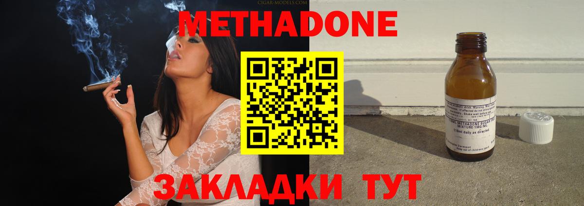 Тольятти  Метадон кристалл  МЕТАДОН белоснежный  Вход с VPN 