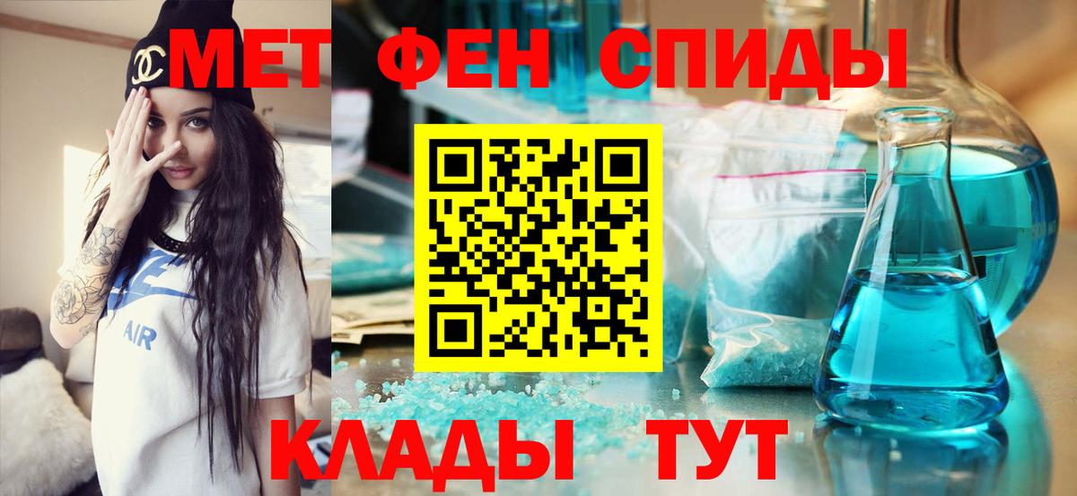 Первитин Methamphetamine  МЕТАМФЕТАМИН  Тольятти  Первитин Methamphetamine  Вход с VPN 