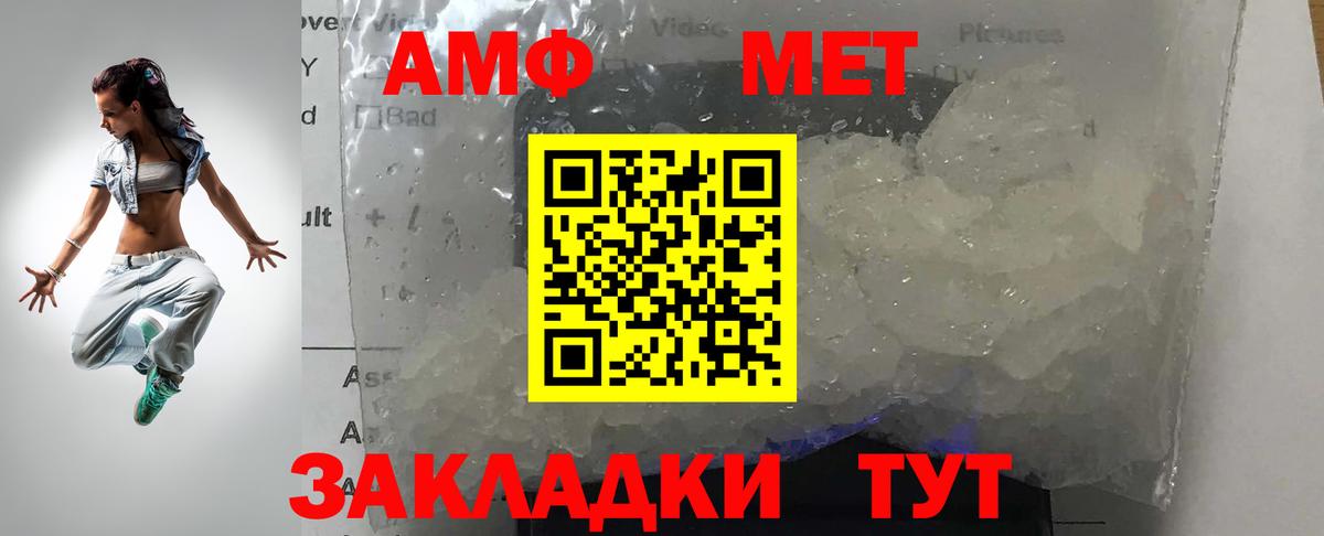 МЕТАМФЕТАМИН винт Тольятти