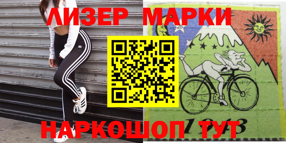 Наркотические марки 1500мкг  Вход с VPN  Наркотические марки 1500мкг  Тольятти 