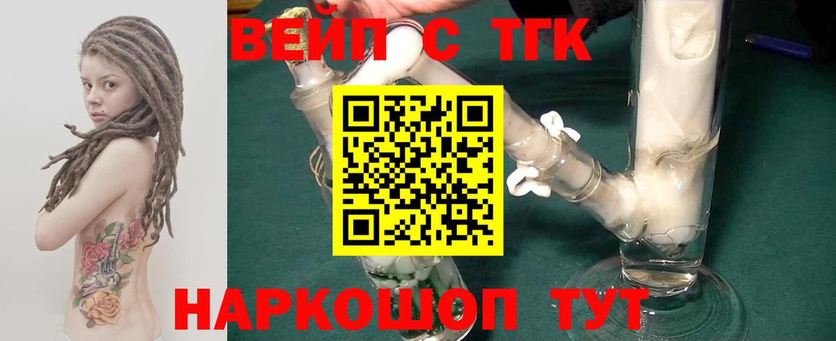 Тольятти  Дистиллят ТГК Wax  Вход с VPN 